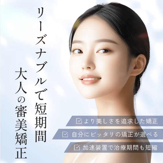 ddデンタルクリニック