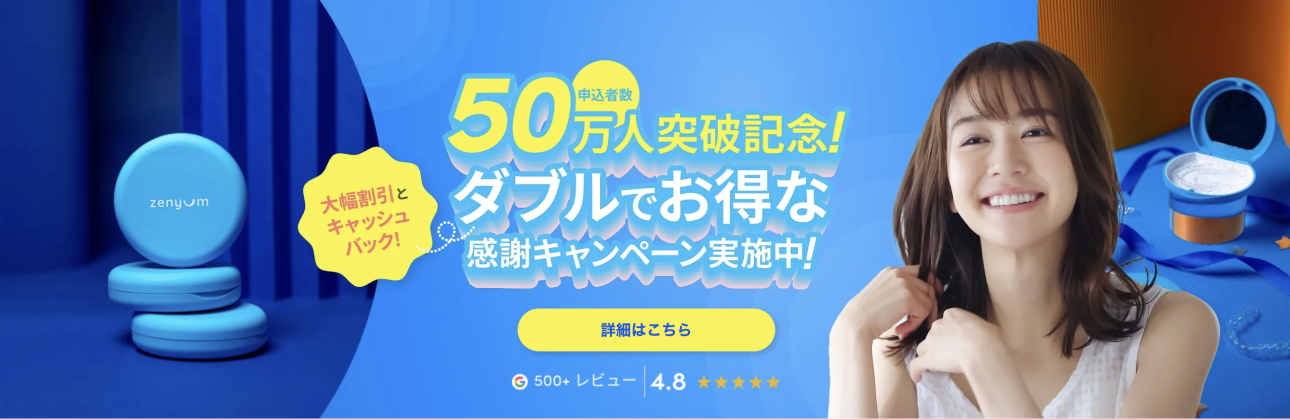 Zenyum（ゼニュム）